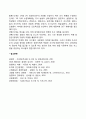 마케팅 9페이지