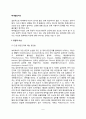 [태내발달이상] 태내발달에 영향을 미치는 환경요인 유전적 이상 2페이지