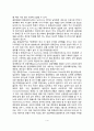 [태내발달이상] 태내발달에 영향을 미치는 환경요인 유전적 이상 4페이지