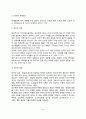 [태내발달이상] 태내발달에 영향을 미치는 환경요인 유전적 이상 6페이지