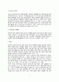 [태내발달이상] 태내발달에 영향을 미치는 환경요인 유전적 이상 7페이지