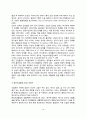 [태내발달이상] 태내발달에 영향을 미치는 환경요인 유전적 이상 10페이지