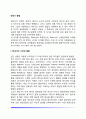 [태내발달] 태내기 발달단계 태내기 신경계의 발달 태내발달을 위한 환경 출산과정 2페이지