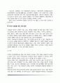 [태내발달] 태내기 발달단계 태내기 신경계의 발달 태내발달을 위한 환경 출산과정 6페이지