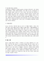 [태내발달] 태내기 발달단계 태내기 신경계의 발달 태내발달을 위한 환경 출산과정 8페이지