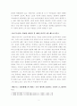 [독후감][서평] 미메시스 (글은 생각의 산물이다) 2페이지