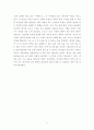 [독후감][서평] 미메시스 (글은 생각의 산물이다) 4페이지