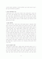 [독후감][서평] 왜 우리는 집단에서 바보가 되었는가 3페이지