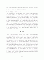 [독후감][서평] 왜 우리는 집단에서 바보가 되었는가 6페이지