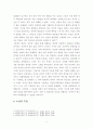 [독후감][서평] 등대로 (죽음과 소멸을 받아들인 후 깨달은 삶의 의미) 5페이지