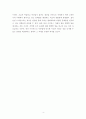 [독후감][서평] 언던 사이언스 4페이지