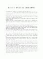 영화 Hotel Rwanda［호텔 르완다］ 1페이지