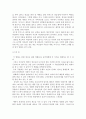 영화 어거스트 러쉬(August rush)를 보고…… 2페이지