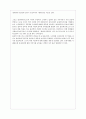올리버 트위스트를 보고 2페이지