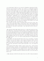 의미 있는 성서 읽기 - 성서를 읽는다는 것 수업내용 요약 감상문 3페이지