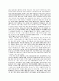 일본인 학자가 본 제주인의 삶을 읽고 2페이지