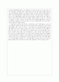 일본이라는 나라를 읽고나서 - 일본의 본질과 역사 2페이지