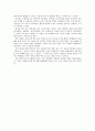 제주 지역 문화유적 답사 후기 3페이지