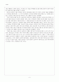 제주역사 유적 현장답사 보고서 3페이지