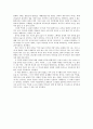 조선시대 해양유민의 사회사를 읽고 2페이지