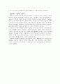 직업으로서의 학문(막스베버 1864-1920) 장인기질론 (라이트 밀즈 1916-1962)을 읽고 2페이지