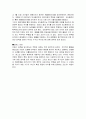 칼 마르크스의 프랑스 혁명사 3부작을 읽고 프랑스에서의 계급투쟁 루이 보나빠르뜨의 브뤼메르 18일 프랑스 내전 2페이지