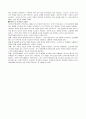 [독후감]학교에서 평등을 말하다 - 인격적 만남이 사라진 사제지간 6페이지
