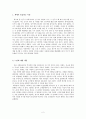 [독후감] 일상에서 쓰는 평화의 언어 삶의 언어 - 심리학도서 비폭력 대화 2페이지