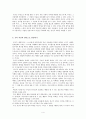 [독후감] 일상에서 쓰는 평화의 언어 삶의 언어 - 심리학도서 비폭력 대화 4페이지