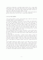 [독후감] 일상에서 쓰는 평화의 언어 삶의 언어 - 심리학도서 비폭력 대화 5페이지
