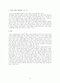 [독후감] 일상에서 쓰는 평화의 언어 삶의 언어 - 심리학도서 비폭력 대화 6페이지