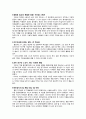 [독후감] 인간행동과 사회 환경 2페이지
