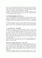 [독후감] 인간행동과 사회 환경 4페이지