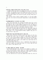 [독후감] 인간행동과 사회 환경 5페이지