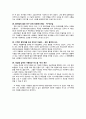[독후감] 인간행동과 사회 환경 6페이지