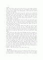 [독후감] 나를 찾아가는 감성치유 2페이지
