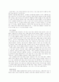 [독후감] 나를 찾아가는 감성치유 4페이지