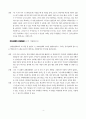 [토론문] 갈팡질팡하다가 나도 이랬는데 4페이지