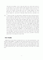 [토론문] 갈팡질팡하다가 나도 이랬는데 6페이지