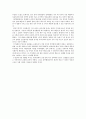 다큐멘터리 분석 - 송환 4페이지