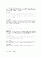 감상문 -  The Longest Most Meaningless Movie in the World 2페이지