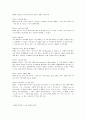 감상문 -  The Longest Most Meaningless Movie in the World 3페이지