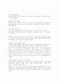 감상문 -  The Longest Most Meaningless Movie in the World 4페이지