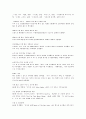 감상문 -  The Longest Most Meaningless Movie in the World 6페이지