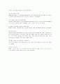 감상문 -  The Longest Most Meaningless Movie in the World 7페이지