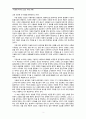 「이동원 목사의 설교 세계」서평 3페이지