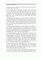 「이동원 목사의 설교 세계」서평 4페이지