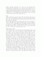 다큐멘터리 작품분석 - 비비안 마이어를 찾아서 2페이지