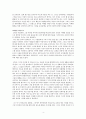 다큐멘터리 작품분석 - 비비안 마이어를 찾아서 4페이지