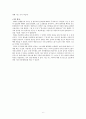 다큐멘터리 작품분석 - 비비안 마이어를 찾아서 6페이지